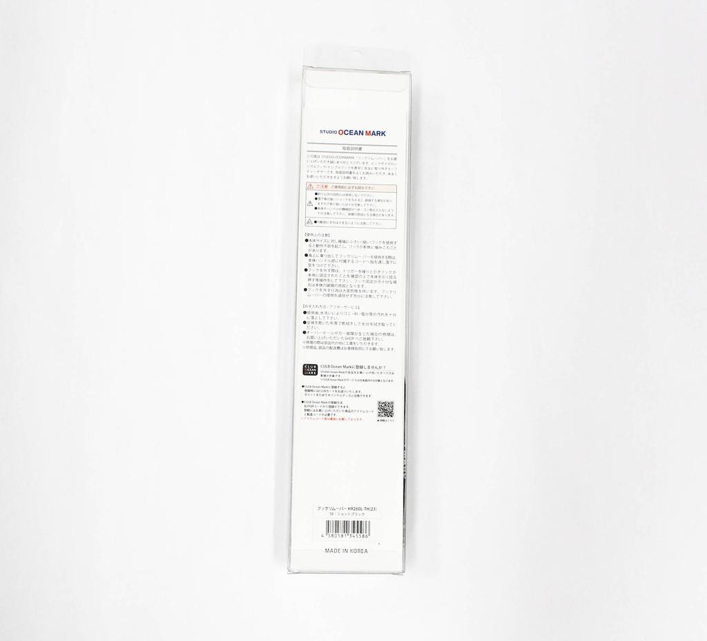 Studio Ocean Mark Hook Remover HR260L-TH/SB(23) (5586)
