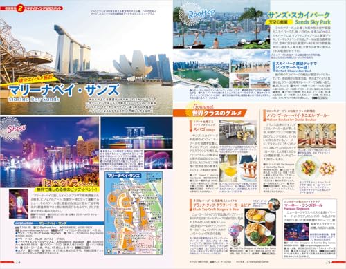 D20 Travel Guide to Singapore 2025-2026