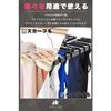 HIRAISM Stylish Belt Hanger/Tie Hanger, Holds 10 Ties (Black, 1)