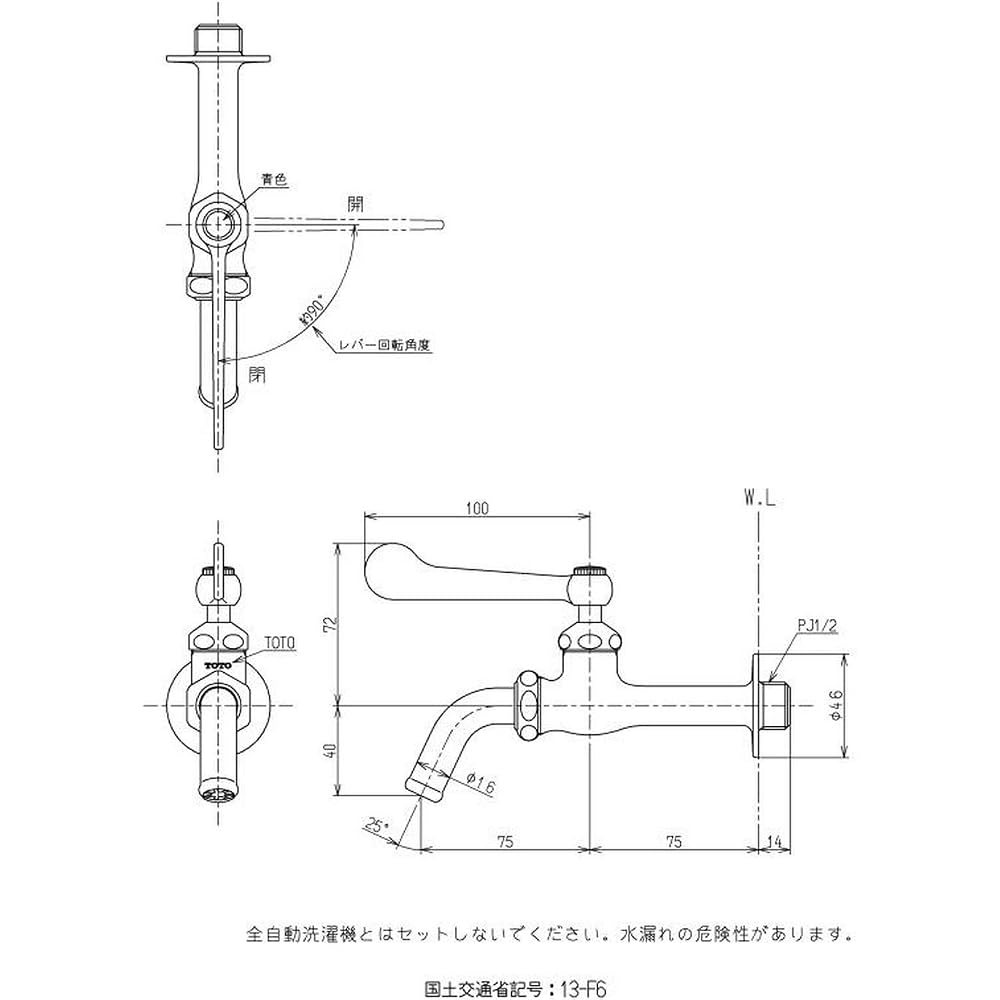 TOTO horizontal faucet (spout rotation, lever type) T200BSQ13C