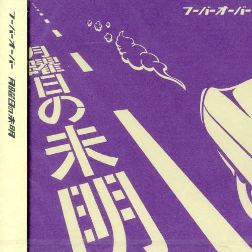 

CD HOOVER S OOOVER - Monday dawn LTDC085 Japan Obi Classical