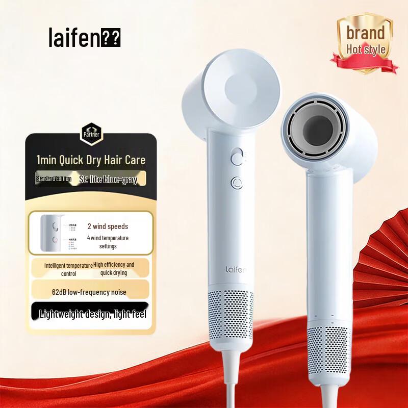 Laifen SE Lite High-Speed Hair Dryer