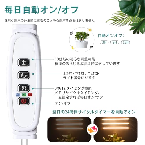 LED Grow Light, Full Spectrum, 3/9/12H Timer, 10-Level Dimming, for Indoor Gardening, Hydroponics, and More, 33cm, 3-Head, 96 Warm LEDs