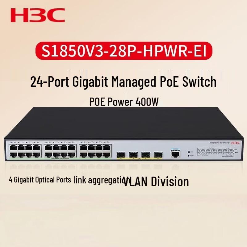 H3C S1850V3 Series Gigabit Enterprise Network Switch