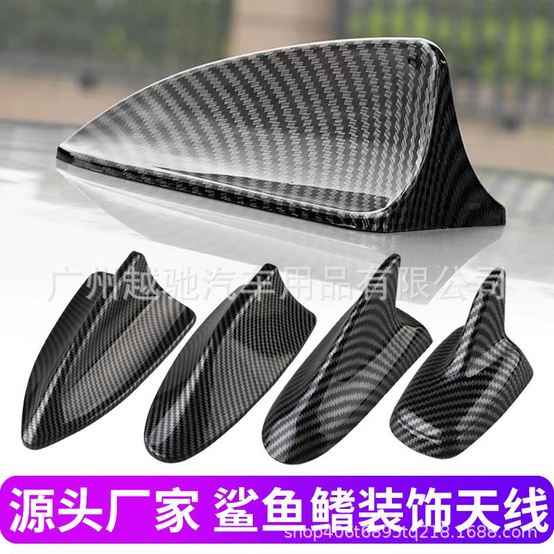 

Украшение автомобиля Антенна из углеродного волокна Универсальная модернизация Антенна из акульего плавника Беспроводная крыша хвоста