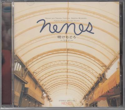 CD NENES - Akemodoro -No- ARCJ69 Antinos Records 1997 Japan Pop Used