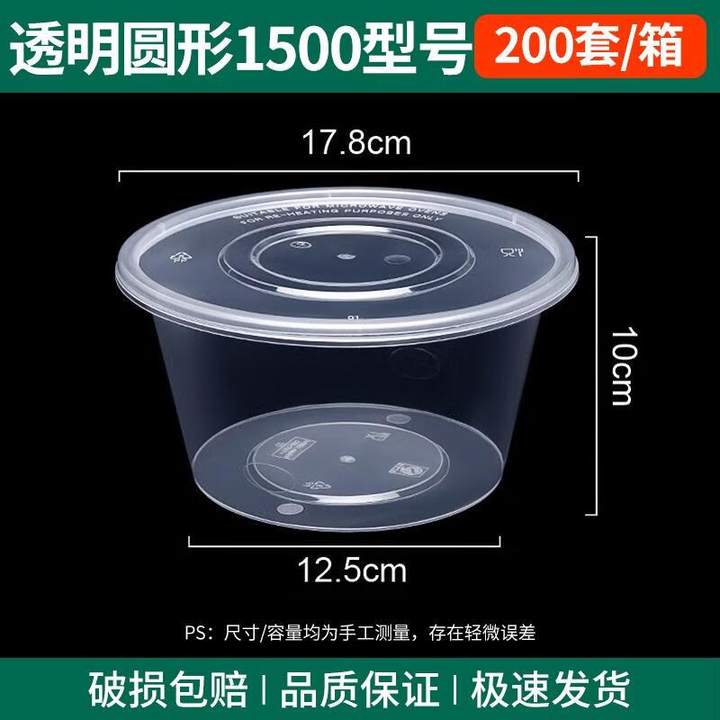 

JINGRX Round Disposable Transparent Meal Prep Containers