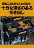 DeWalt Tough System 2 Tier Chest Tool Box Storage Case Tool Box Stacking Storage Tough System 2.0 2.0 DWST83529-1