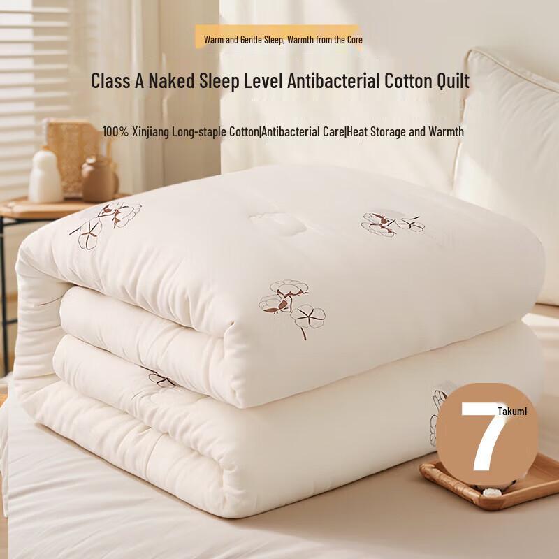 

Natural Xinjiang Cotton Winter Duvet 200x230cm
