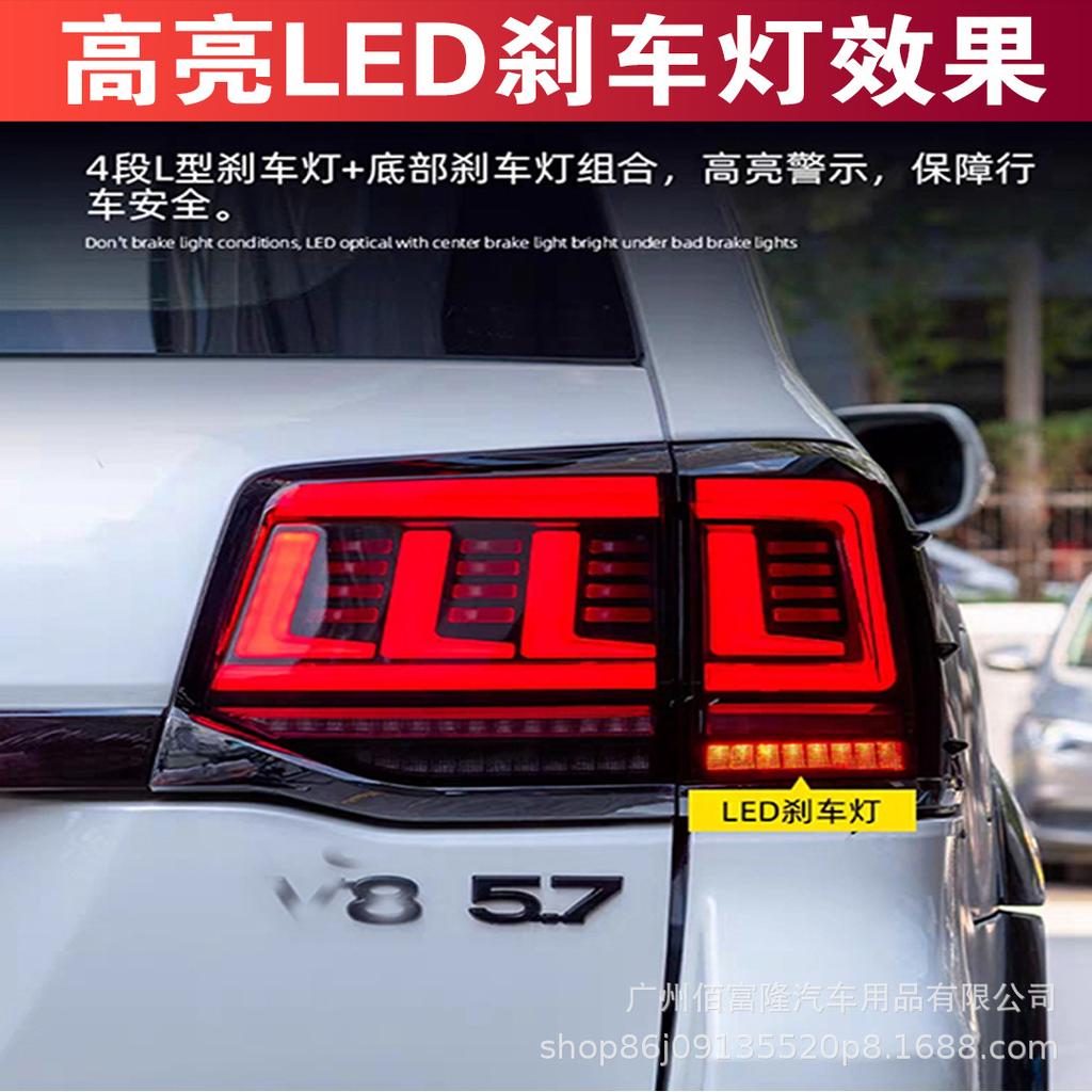 Smoked Black LED Taillight Assembly for Toyota Land Cruiser 16/20 Middle East Models