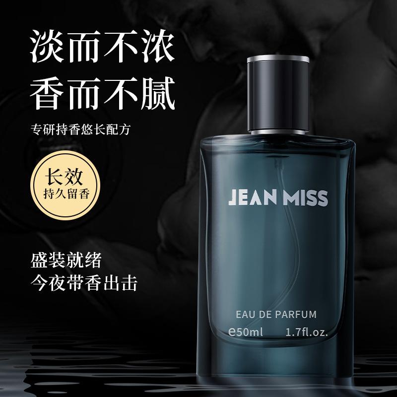 Meilan Men's Perfume Lasting Fragrance Azure Wood Cologne Fragrance