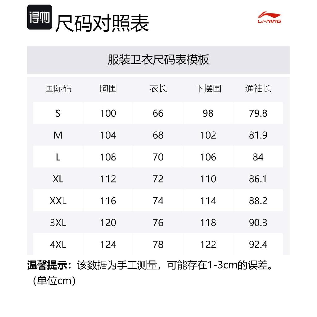 Li Ning Fitness Series Sweatshirt Men's Snail Smoky Green AWDU067-4