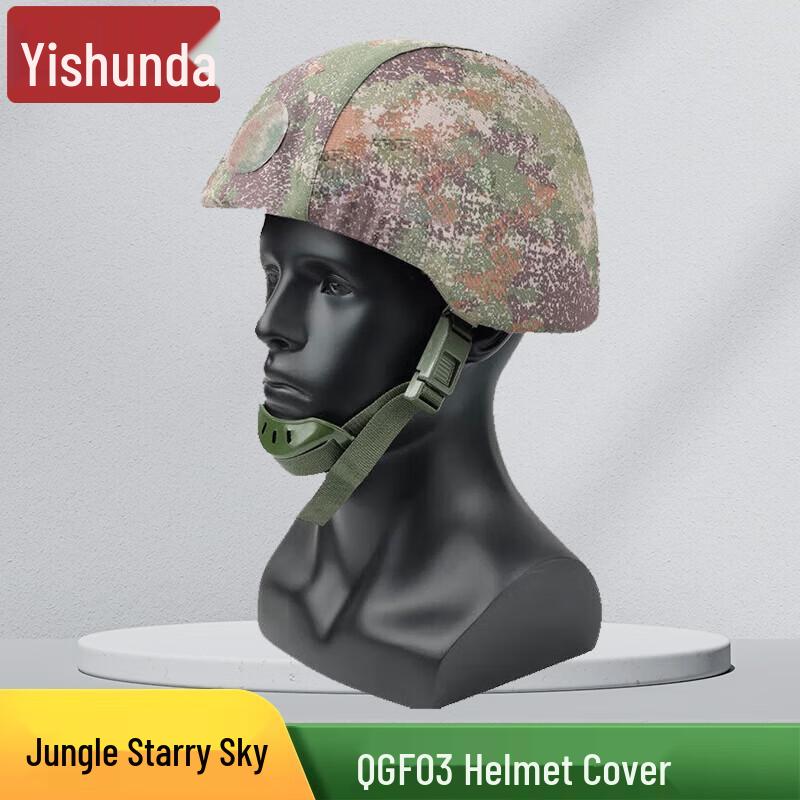 Yishunda Anti-cut Kevlar Helmet Cover