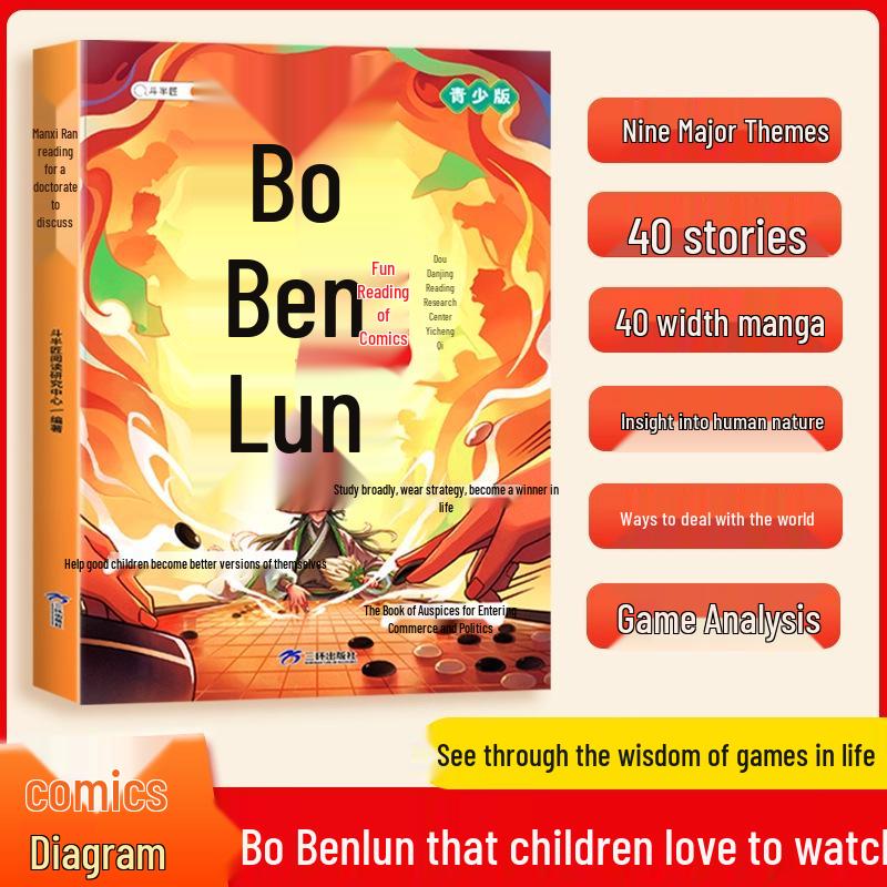 Dou Banjiang Manga: Fun Reading Game Theory for Kids - Children s Literature, Interpersonal Communication, and Game Psychology