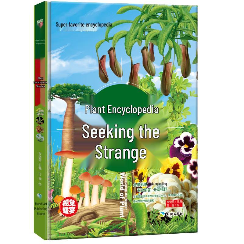 Super Beloved Children s Illustrated Science Encyclopedia