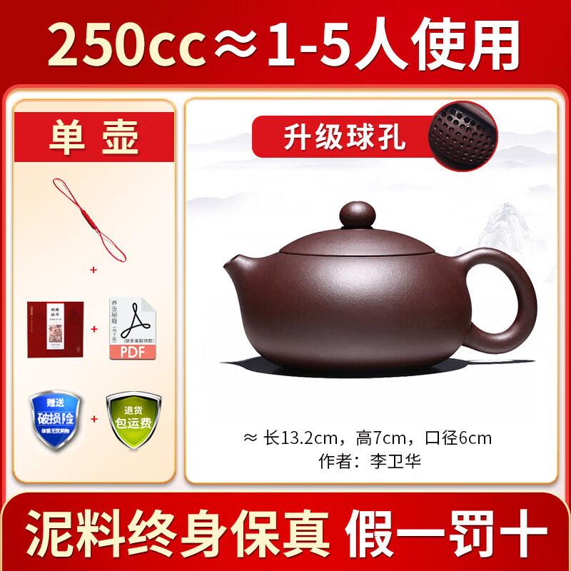 Yixing Purple Clay Xishi Teapot