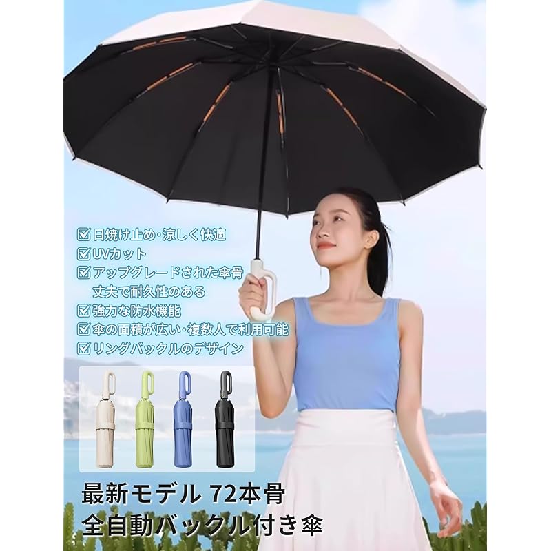 [Kumomi] folding umbrella folding umbrella beige one touch automatic open/close For both rain and shine Super water repellent UV cut heat shield