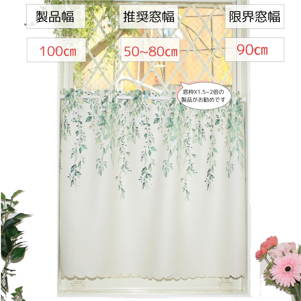 Shop Cafe Curtains for Small Heat Insulating Light 100cm Wide X 90cm Long [Cloth Nunoya] Windows, Blocking, [Green [Everleaf, Blocking], [1 Panel]]