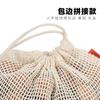 1Pc Eco Reusable Cotton Edging Mesh Supermarket Shopping Bags Kitchen Food Organizer Drawstring