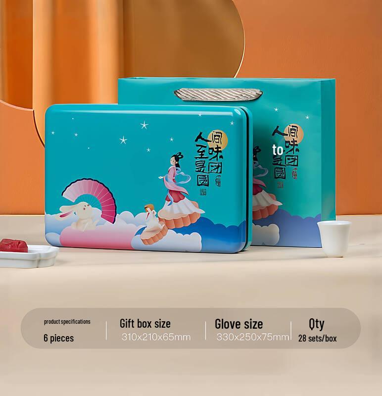 Zhaoran 2025 Mid-Autumn Mooncake Gift Box