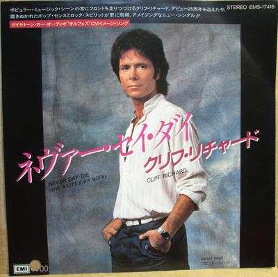 7inch Record CLIFF RICHARD  Never Say Die  Front Page EMS17416PROMO EMI 1983 Japan Pop Used