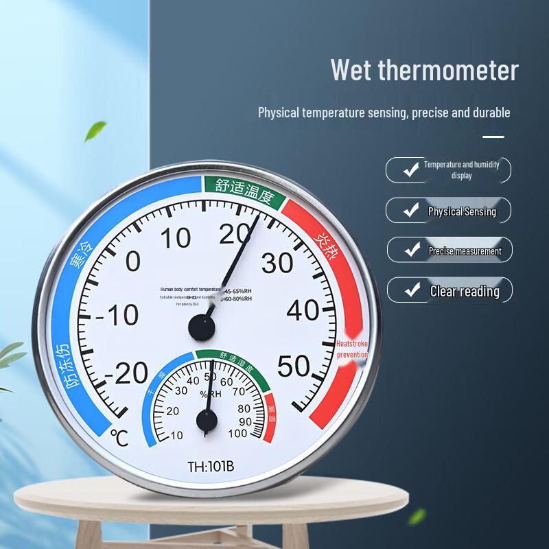 

Lelandi Indoor Thermometer Hygrometer