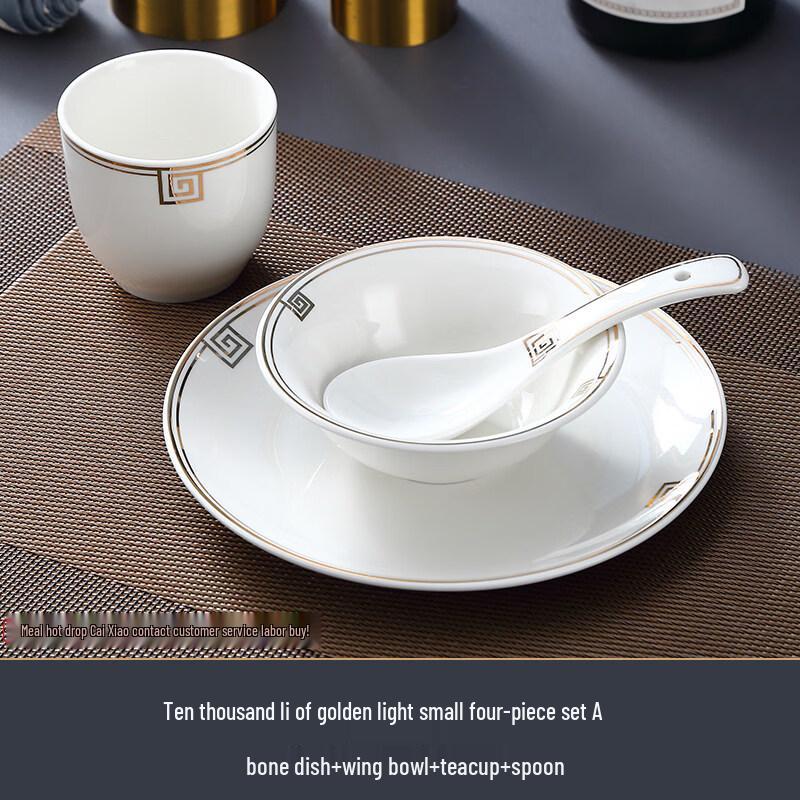 Elegant Ceramic Tableware Set - Ten Thousand Miles Golden Light (4-Piece)