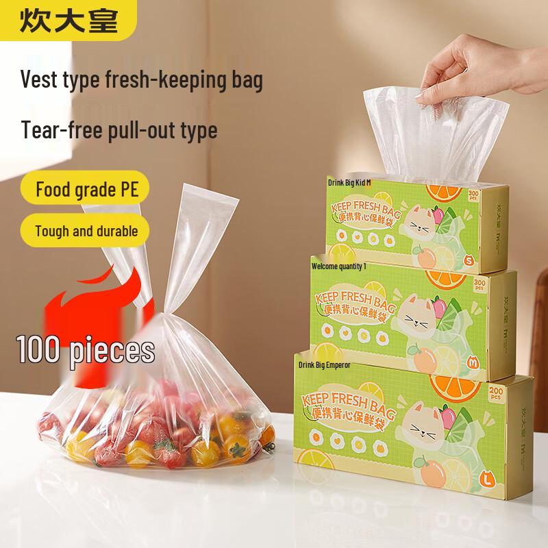 

Пакеты для хранения продуктов питания одноразовые утолщенные Чуй Да Хуан