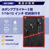 GOODRIG Water Pump Set of Chrome Vanadium Steel Quick Storage Bag Included Pliers, 3, 7", 10", 12", Clamps, Adjustable,