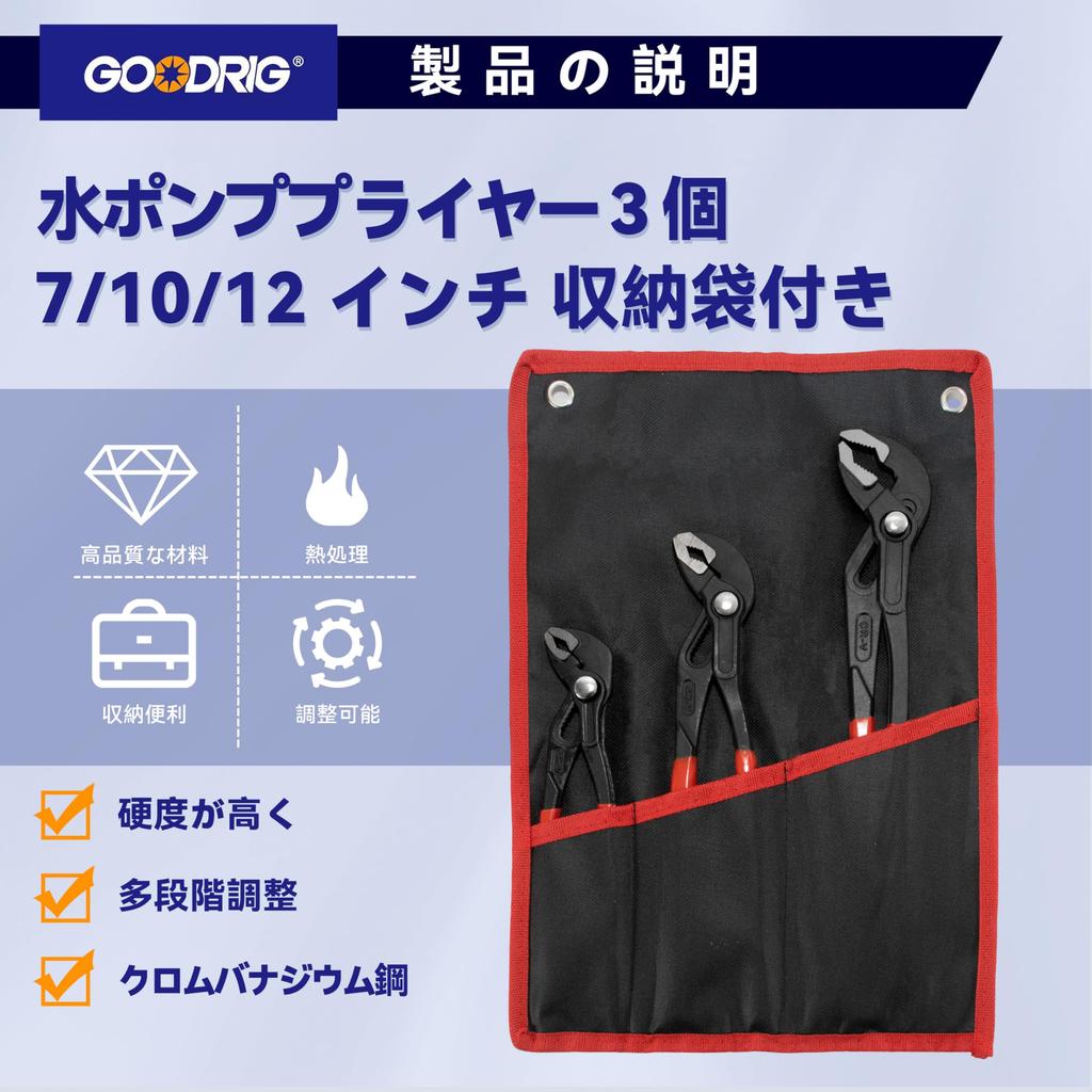 GOODRIG Water Pump Set of Chrome Vanadium Steel Quick Storage Bag Included Pliers, 3, 7", 10", 12", Clamps, Adjustable,