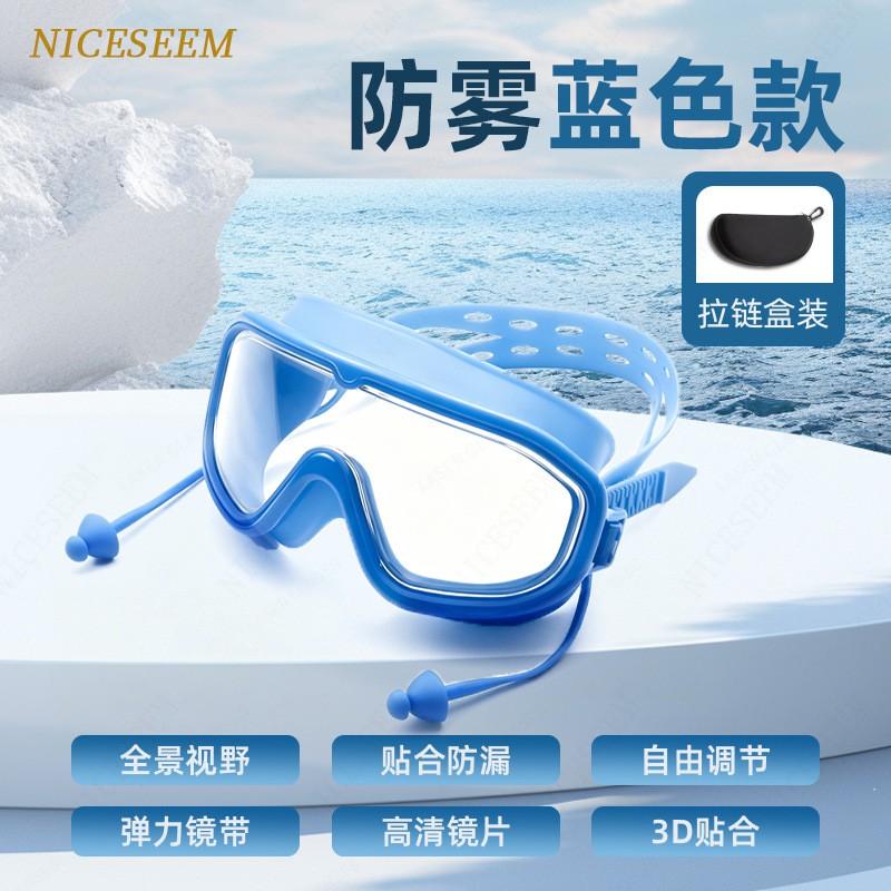 Anti-Fog HD Large Frame Swim Goggles Waterproof Leakproof Professional Training No Eye Strain With Earplugs