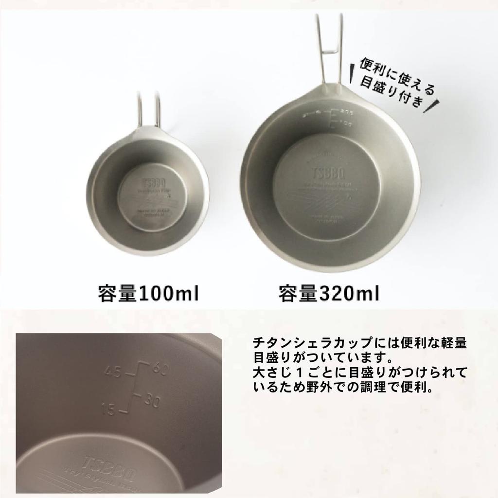 TSBBQ Pure Titanium Sierra Cup [Made in Tsubame-Sanjo] (Titanium Sake Cup 100 TSBBQ-027) A titanium Sierra cup with no rim, a smooth mouthfeel, excell