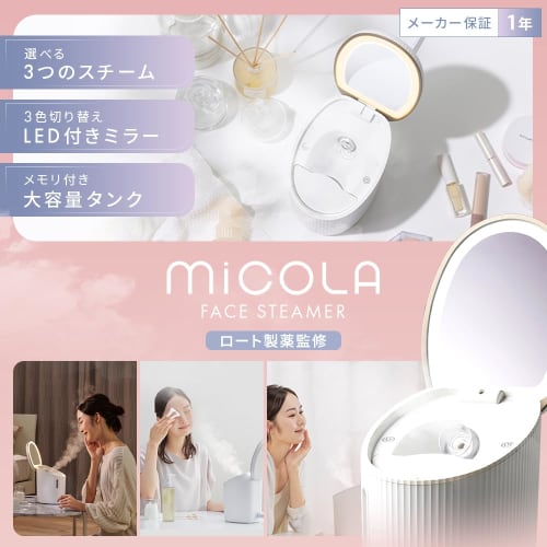 Broadcast on TV/[VoCE Bescos Awarded/Supervised by Rohto Pharmaceutical] Iris Ohyama Face Steamer Equipped with 3 modes, 3 types of lights, Large capa