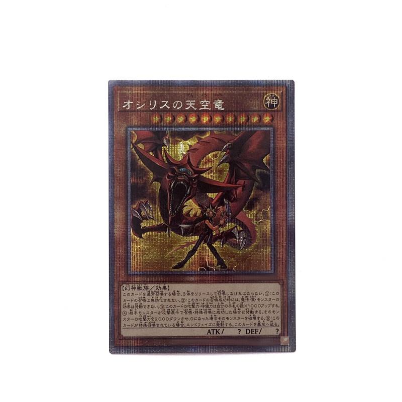 Diy 4pcs/set Yu-gi-oh! Egyptian God Self Control Collect Signature Trading Flash Card Anime Cartoon Christmas Gift