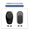 2023 Applicable Key Case for Leapmotor C11 Model 23/525 Version with C01 Shell T03 Men's Car Simple Rope Buckle