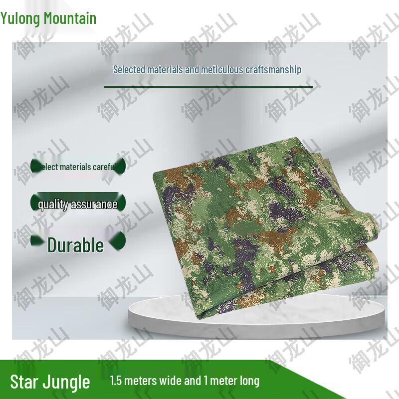 Yulongshan Утолщенная Водонепроницаемая Камуфляжная Ткань