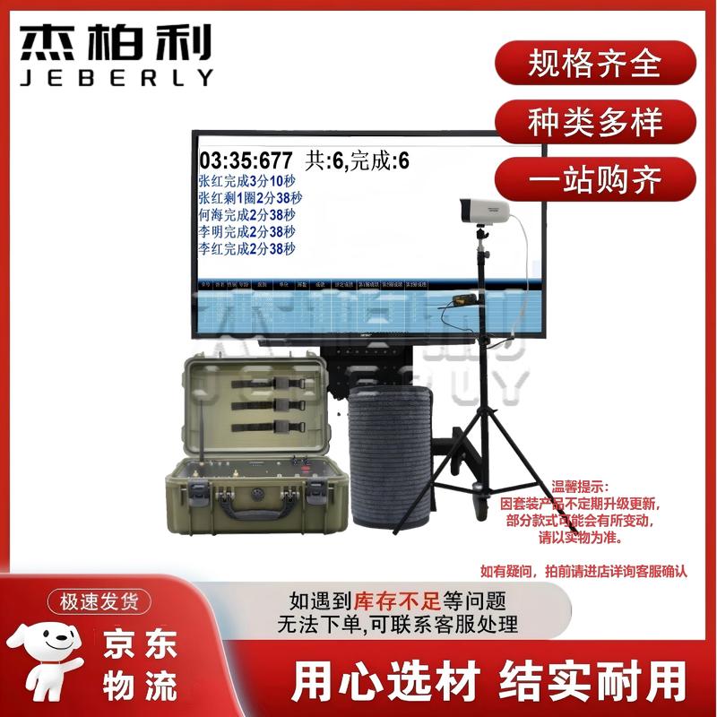Jiebaili AI Smart Fitness Assessment System