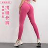 New Peach Rear V Nude Yoga Pants Women's High Waist Hip Lift Peach Hip Lift Sports Chrysanthemum Sports Fitness