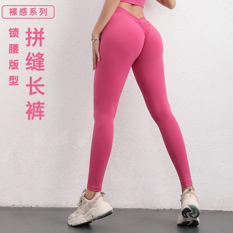 New Peach Rear V Nude Yoga Pants Women's High Waist Hip Lift Peach Hip Lift Sports Chrysanthemum Sports Fitness