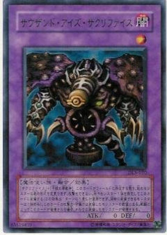 

UR Thousand Eyes Sacrifice Single DL3-030 [Yu-Gi-Oh! Card]