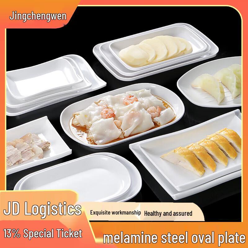 

Jingchengwen White Oval Melamine Fish Plate