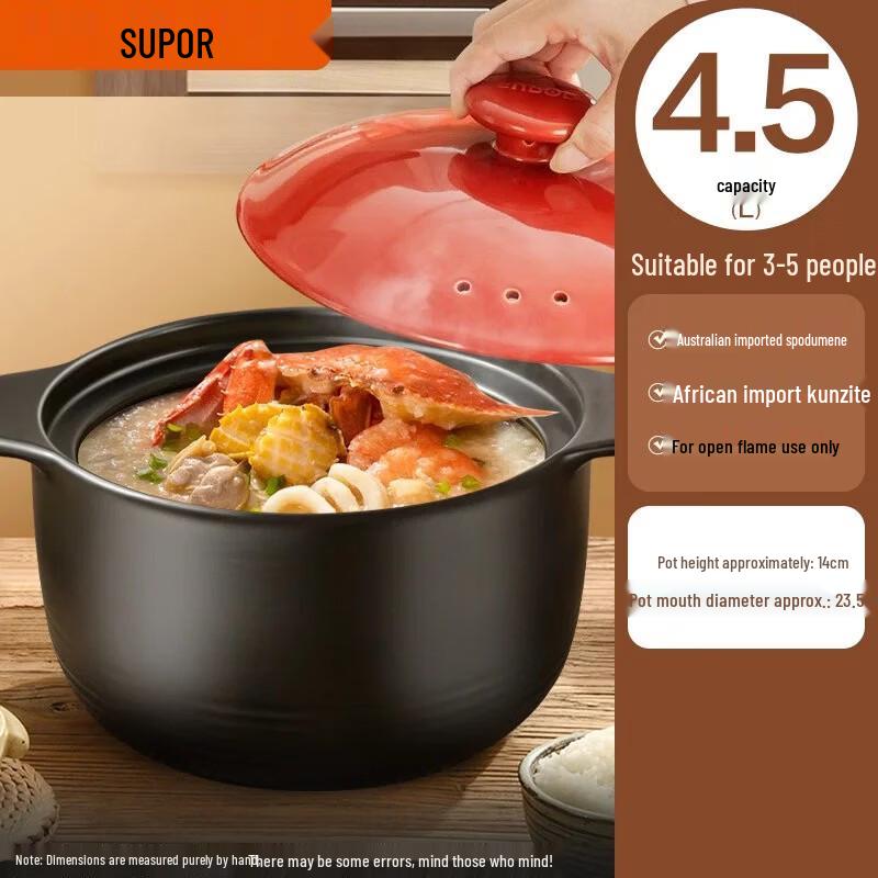 SUPOR Утолщенный керамический глиняный горшок 4,5 л