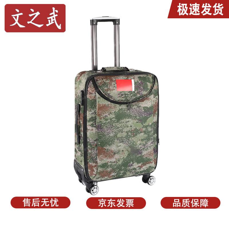 24-inch Camouflage Commemorative Suitcase