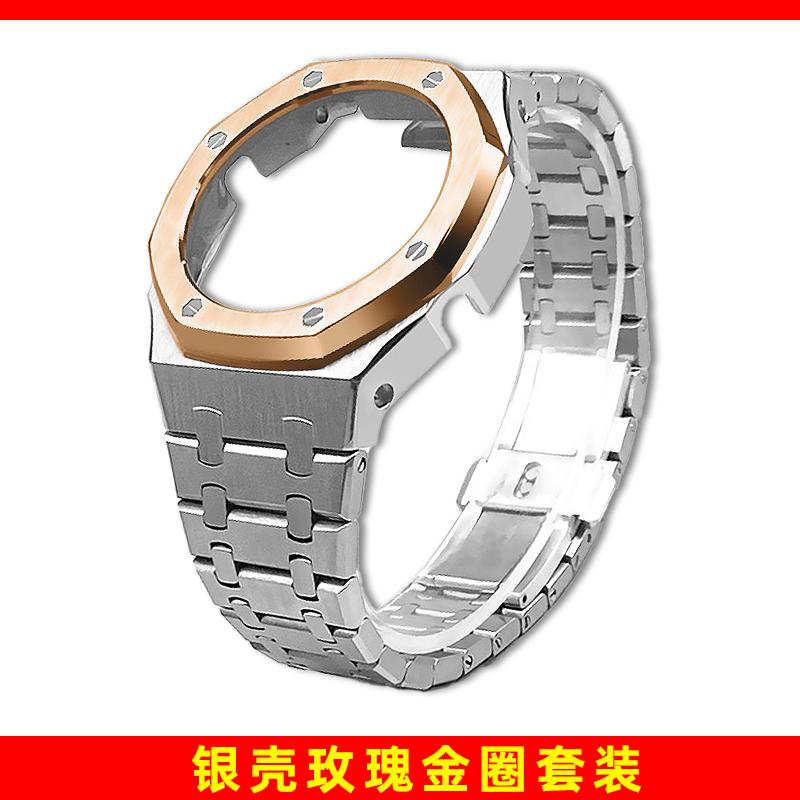 GA2100 Metall-Mod-Kit für Casio GA2100 2110 GMA-S2100 GM2100 Edelstahlgehäuse & Uhrenarmband Ersatz-Modifikationszubehör