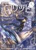 Beletrie – Komiksy a manga