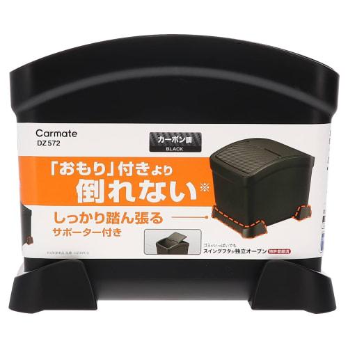 CARMATE Car Trash Can with Lid [Includes Supporter To Prevent Falling] Carbon Style Black Made In Japan DZ572
