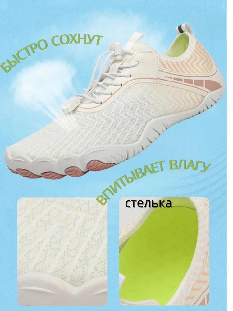 Strandschuhe für Damen und Herren, Wasserschuhe, Schnelltrocknend, Barfuß-Schwimm- und Fischereischuhe