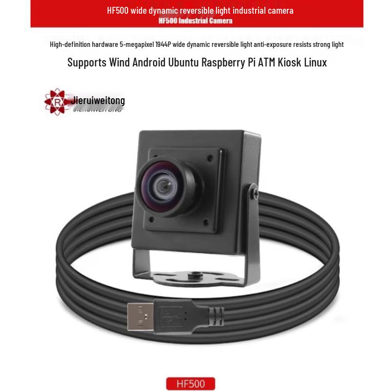 

JIERUI WEITONG 5MP 2K Wide Dynamic USB Industrial Camera