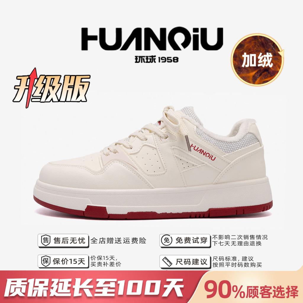Global Winter Velvet Thickened Board Shoes Men's Winter Trend Cold-proof Cotton Shoes Versatile White Shoes ZHQ5627-2
