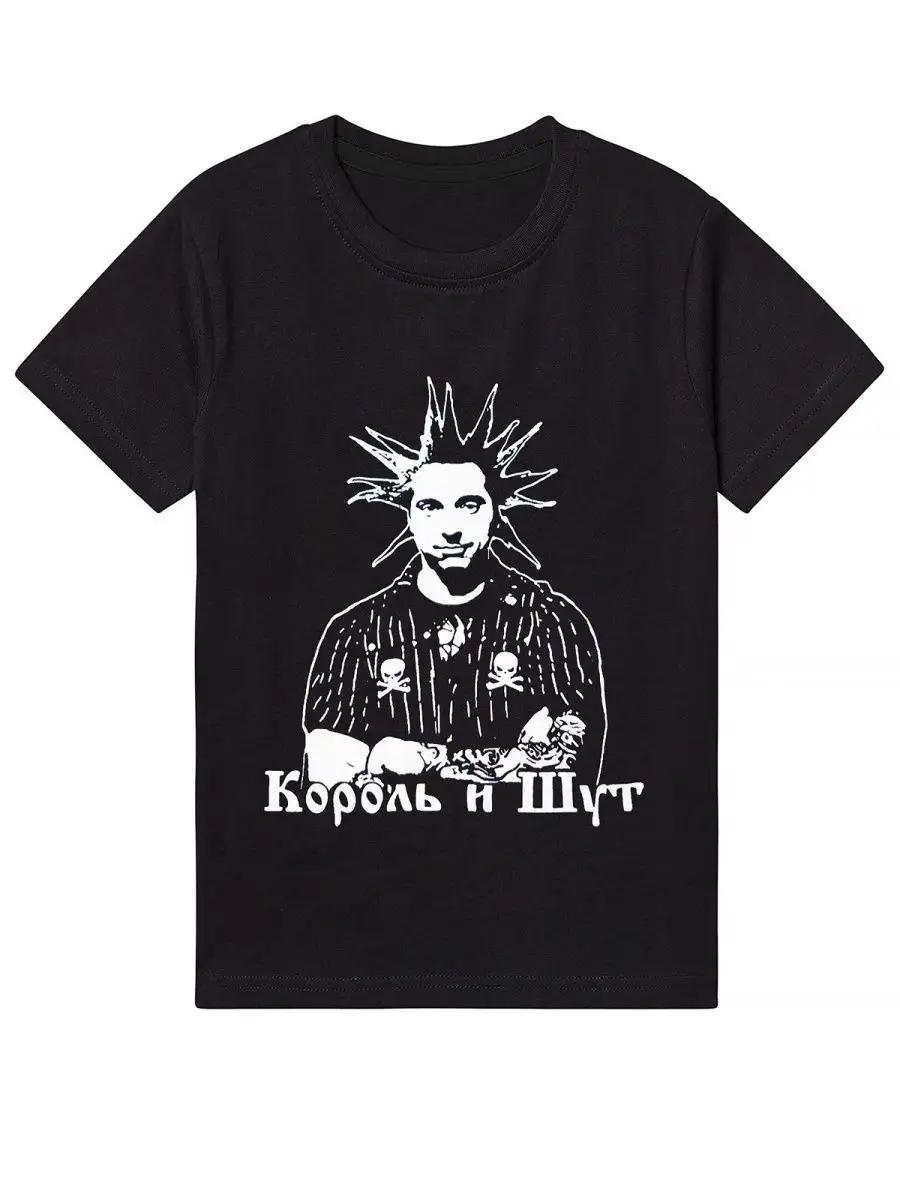 Футболка Король и Шут 3XL